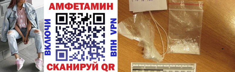 АМФ VHQ  Купить  Тосно 
