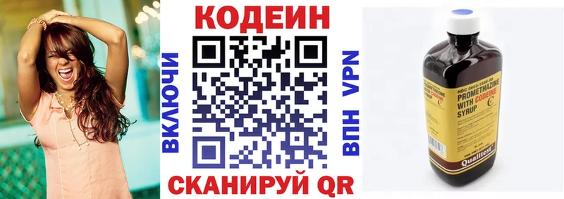 Codein Purple Drank  Купить где  Тосно 
