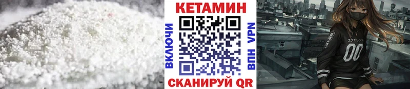 Кетамин VHQ  Купить  Тосно 